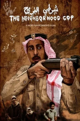 The Neighborhood Cop movie poster - Entertainment content