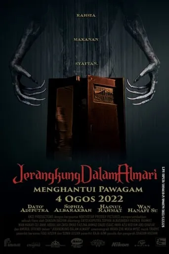 Jerangkung Dalam Almari movie poster - Entertainment content