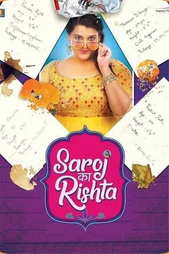 Saroj Ka Rishta movie poster - Entertainment content