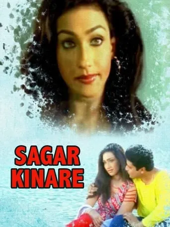 Sagar Kinare movie poster - Entertainment content