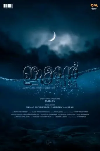 Imran 3:185 movie poster - Entertainment content