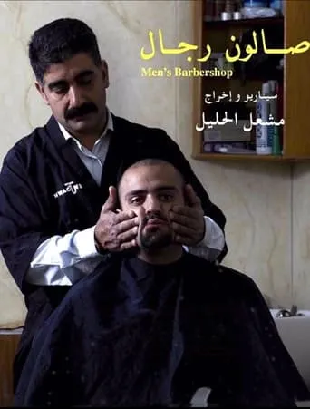 Men's Barbershop movie poster - Entertainment content