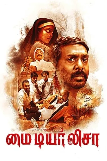 My Dear Lisa movie poster - Entertainment content