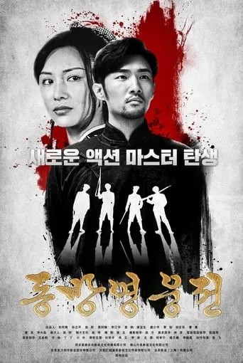 Showed Up movie poster - Entertainment content