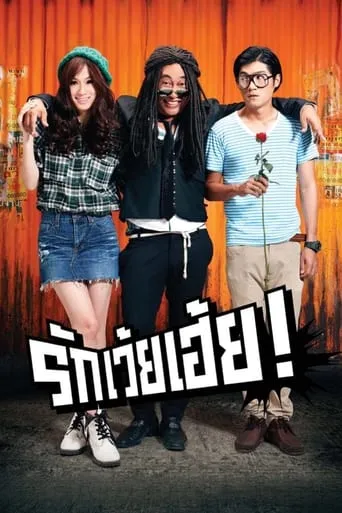Stupid Cupid movie poster - Rated 5/10