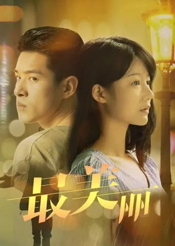 Most Beautiful movie poster - Entertainment content