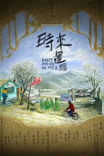 Every Dog Has His Day movie poster - Entertainment content
