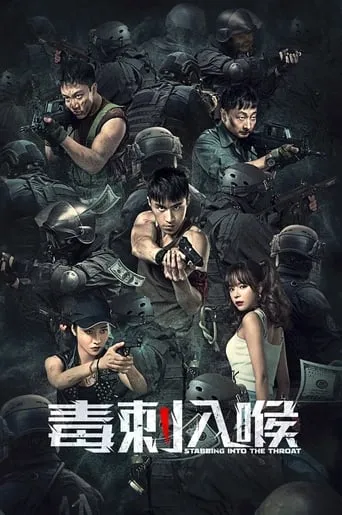 Stabbing Into the Throat movie poster - Rated 6/10