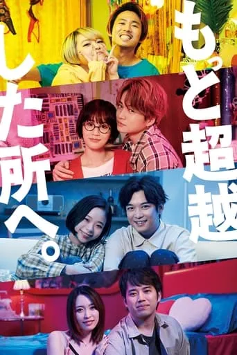 To the Supreme! movie poster - Rated 6.8/10