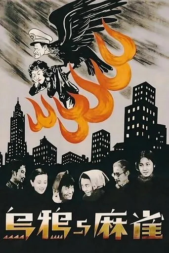 Crows and Sparrows movie poster - Rated 6.1/10