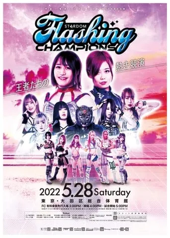 Stardom Flashing Champions movie poster - Entertainment content