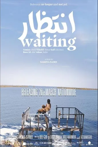 Waiting movie poster - Entertainment content