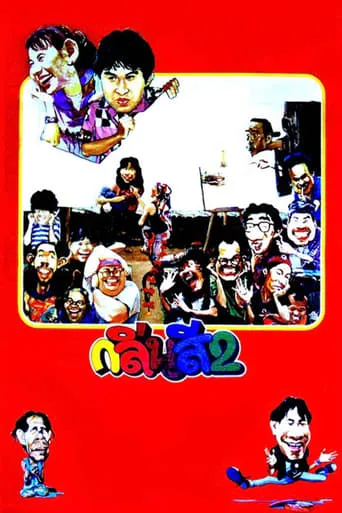 Something About Art 2 movie poster - Entertainment content