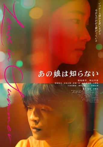 Leave in Summer movie poster - Entertainment content