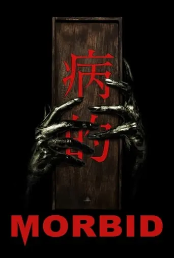 Morbid movie poster - Rated 3.3/10
