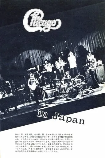Chicago Live In Japan 1995 movie poster - Rated 9/10