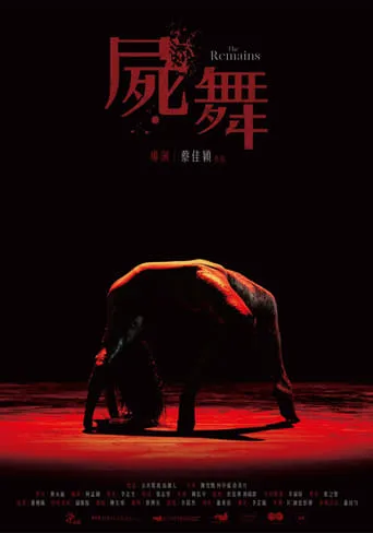 The Remains movie poster - Entertainment content