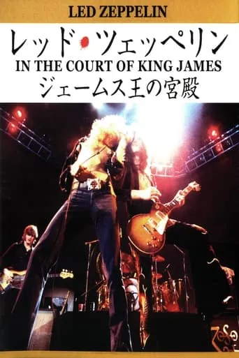 In the Court of King James movie poster - Rated 9/10
