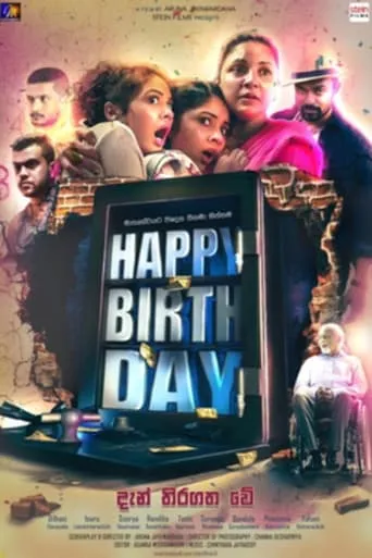 Happy Birthday movie poster - Entertainment content