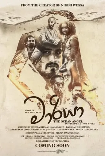 Maariya The Ocean Angel movie poster - Entertainment content