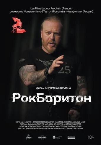 The Rocking Baritone movie poster - Entertainment content