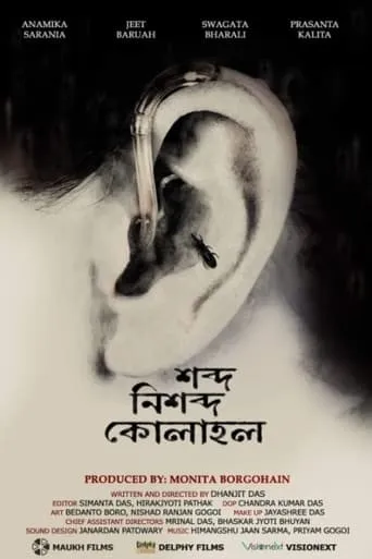 Soul of Silence movie poster - Entertainment content