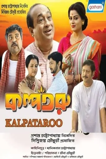 Kalpataroo movie poster - Entertainment content