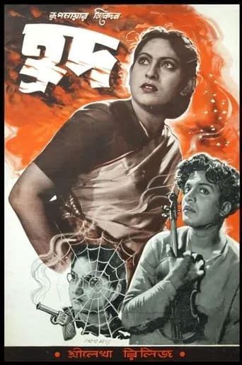 Hrad movie poster - Entertainment content