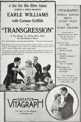 Transgression movie poster - Entertainment content