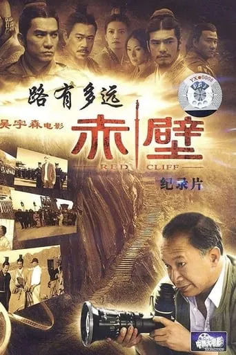 The Long Road movie poster - Entertainment content