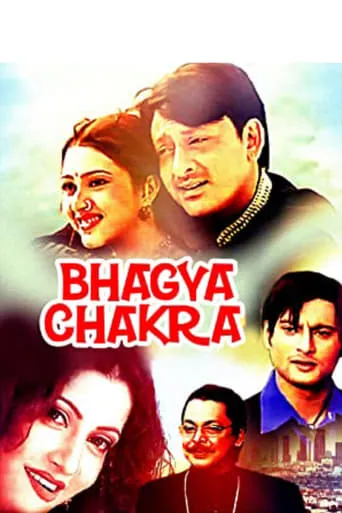 Bhagya Chakra movie poster - Entertainment content