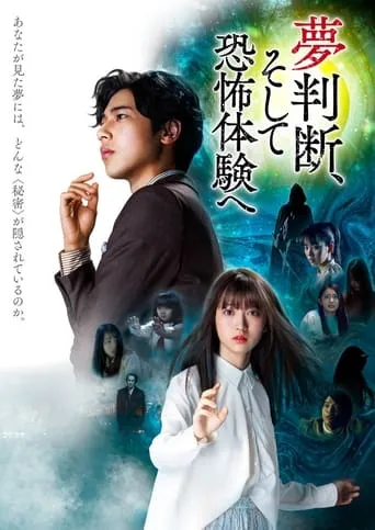 Into the Dreams... And Horror Experiences movie poster - Entertainment content