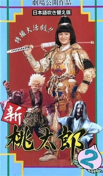 Magic of Spell movie poster - Rated 9/10
