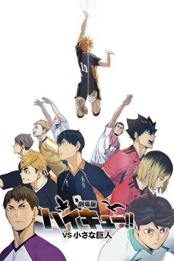 HAIKYU!! VS the Little Giant movie poster - Entertainment content