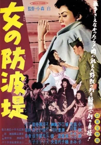 Soldiers' Girls movie poster - Entertainment content