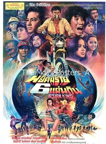 Tiger 6 Lands movie poster - Entertainment content