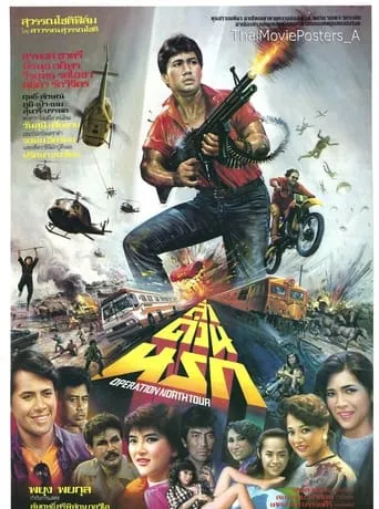 Hell Hunt movie poster - Entertainment content