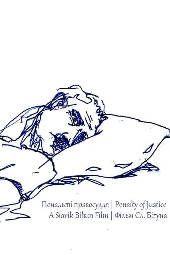 Penalty of Justice movie poster - Rated 6/10