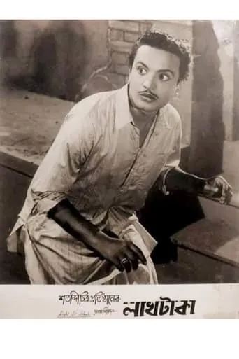 Lakh Taka movie poster - Entertainment content