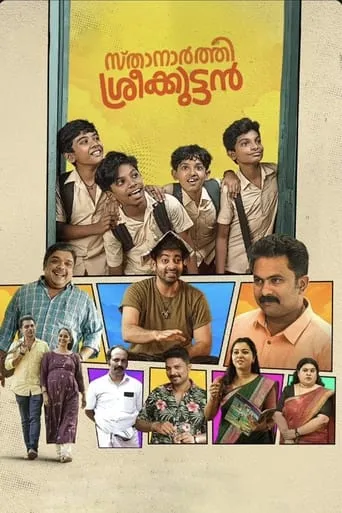 Sthanarthi Sreekuttan movie poster - Rated 5.5/10