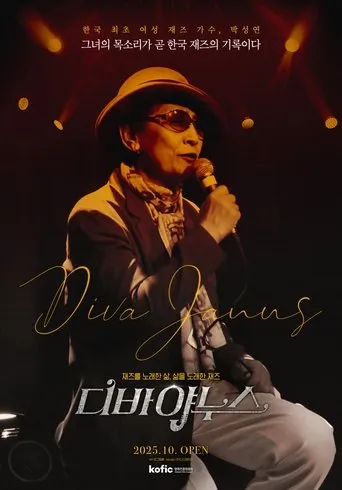 Diva Janus movie poster - Entertainment content
