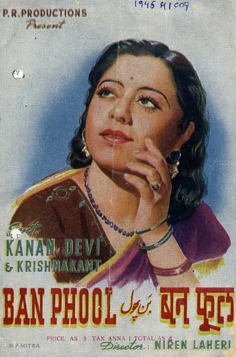 Ban Phool movie poster - Entertainment content