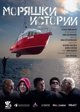 Sailor Stories movie poster - Entertainment content