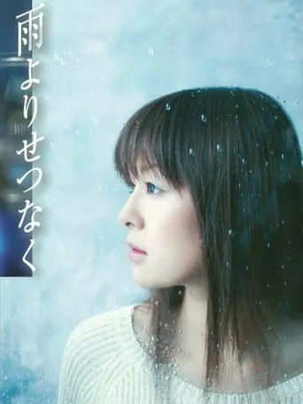More Painful than Rain movie poster - Rated 8/10