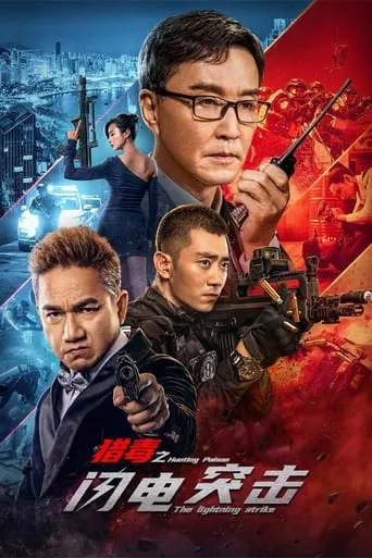 Hunting Poison: The Lightning Strike movie poster - Rated 5.5/10