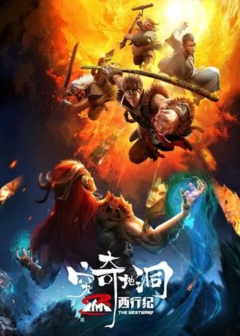 The Westward: The Fantasy Cave movie poster - Entertainment content