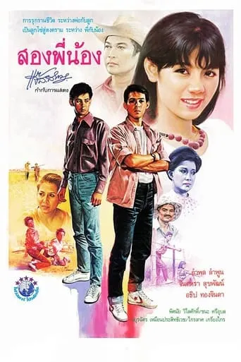 SONG PHI NONG movie poster - Rated 7/10