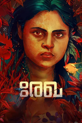 Rekha movie poster - Rated 4.7/10