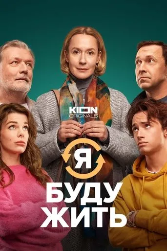 I Will Live movie poster - Rated 6.2/10