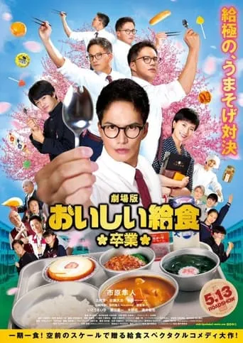 School Meals Time Graduation movie poster - Rated 7.286/10